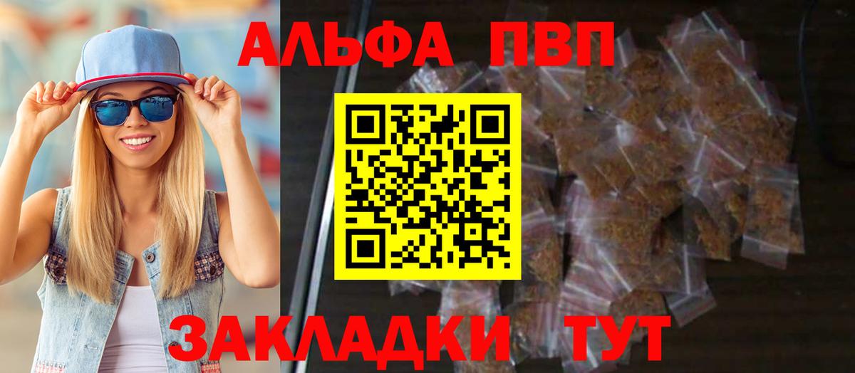 магазин продажи наркотиков  Кызыл  Alpha-PVP Crystall  Alpha PVP СК 