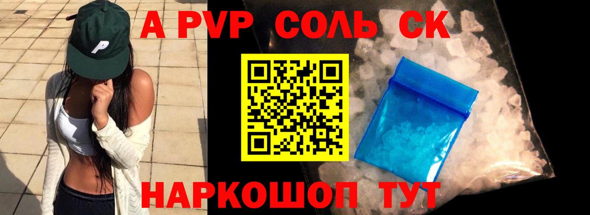 Alfa_PVP СК КРИС  Вход с VPN  А ПВП СК  Кызыл  Alfa_PVP Соль 