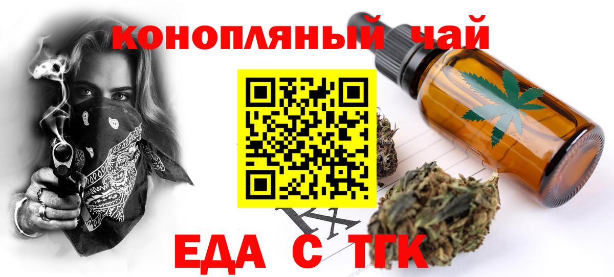 Печенье с ТГК конопля  Вход с VPN  Кызыл 