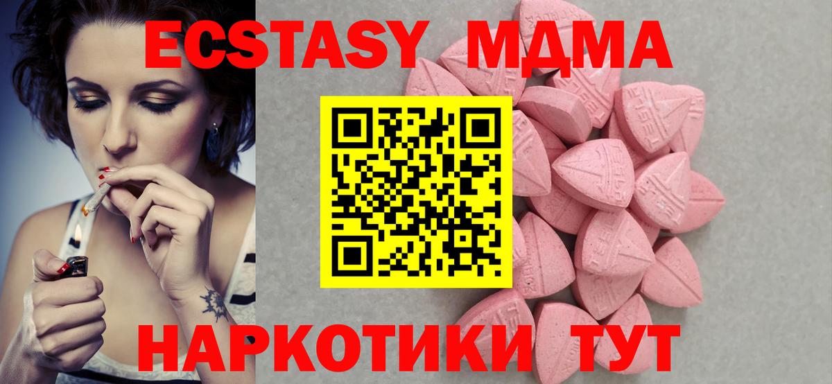 наркота  Кызыл  hydra зеркало  ЭКСТАЗИ 250 мг  Ecstasy диски  Ecstasy 