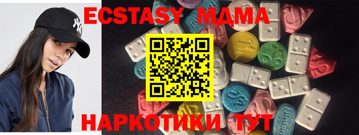 Кызыл  ЭКСТАЗИ 280 MDMA  ЭКСТАЗИ  Ecstasy VHQ  Вход с VPN 