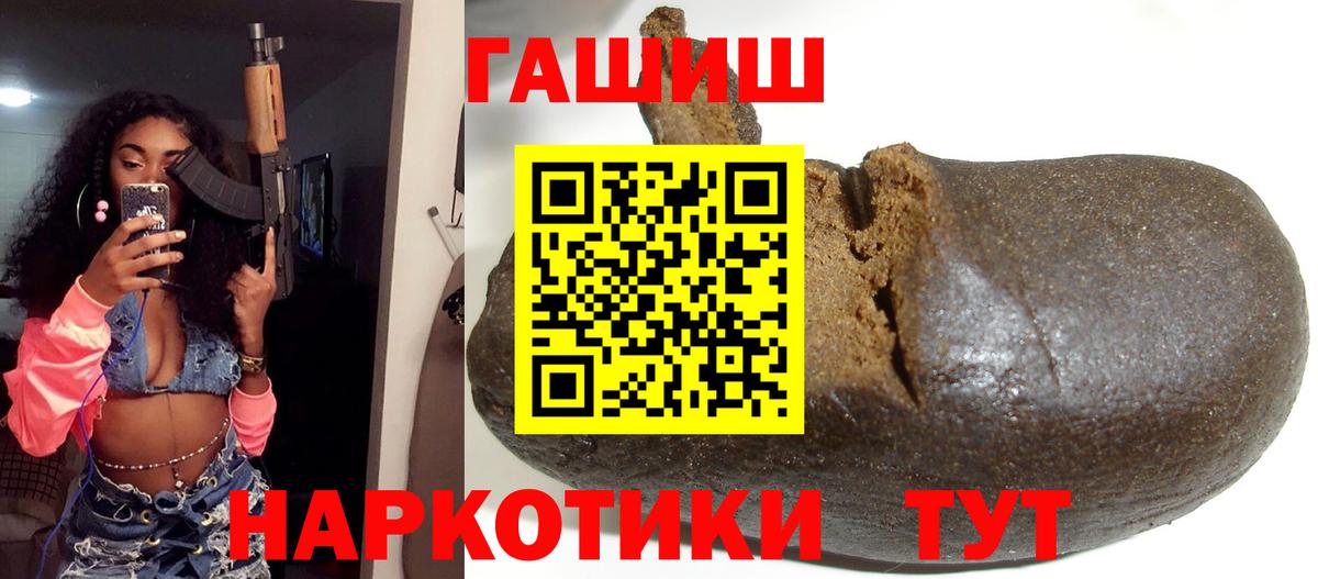 купить наркоту  ГАШ  Гашиш убойный  Кызыл  ГАШ Cannabis 