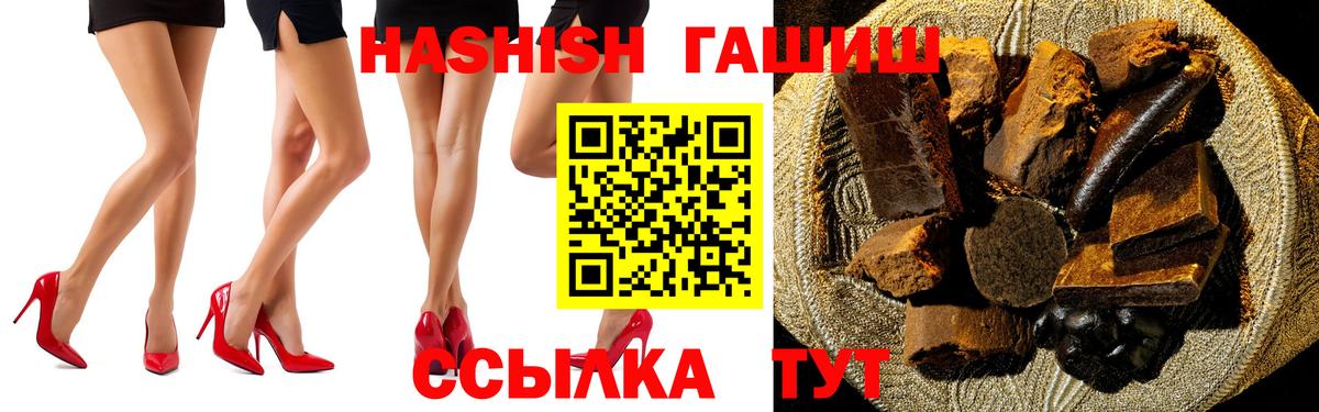 ГАШИШ Premium Кызыл