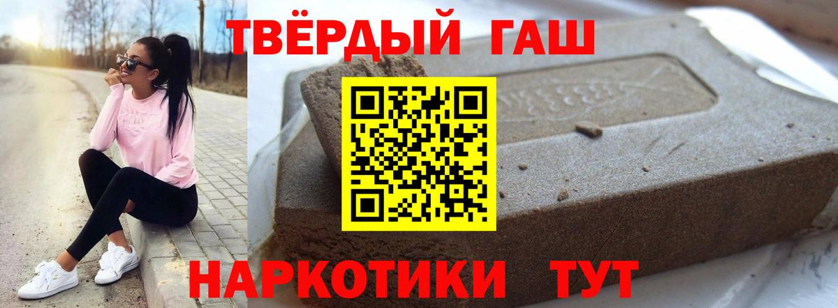 ГАШ hashish Кызыл