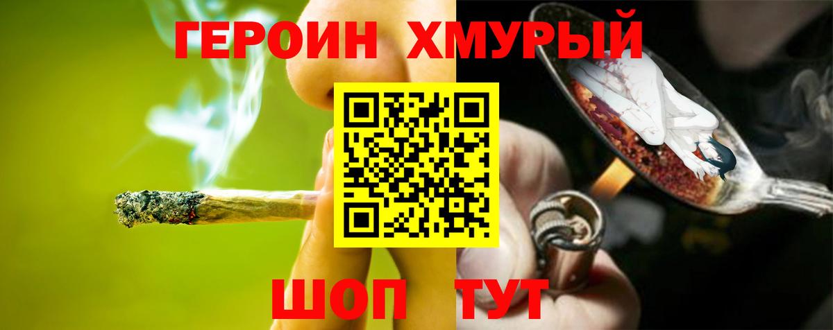 Героин белый  Вход с VPN  Кызыл 