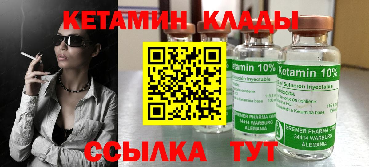 Кетамин ketamine Кызыл