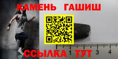 синтетический гашиш Берёзовский