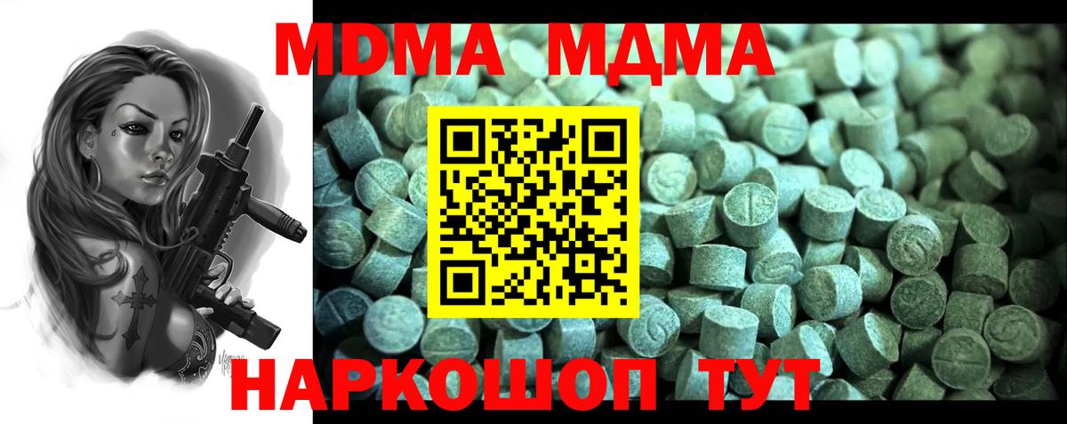 Кызыл  MDMA Molly  Вход с VPN  МДМА  МДМА молли 