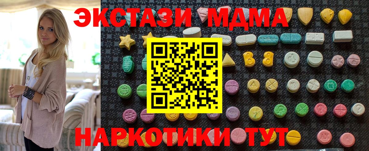 MDMA кристаллы  MDMA  MDMA Molly  Кызыл 