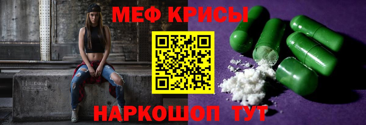 Мефедрон  Кызыл