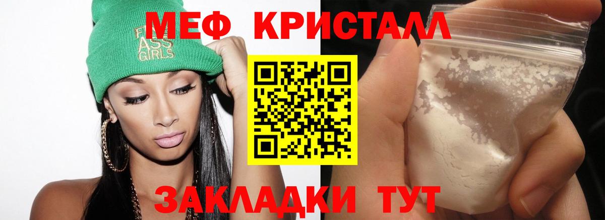 Мефедрон  Вход с VPN  Кызыл  Меф 4 MMC  Меф  Меф мяу мяу 