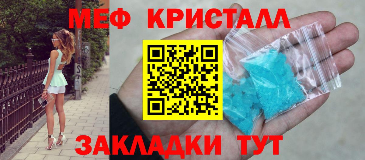 даркнет сайт  Кызыл  МЯУ-МЯУ 4 MMC  МЕФ 