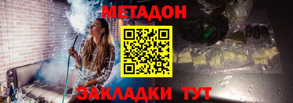 Кызыл  ОМГ ОМГ ССЫЛКА  Вход с VPN  МЕТАДОН белоснежный 