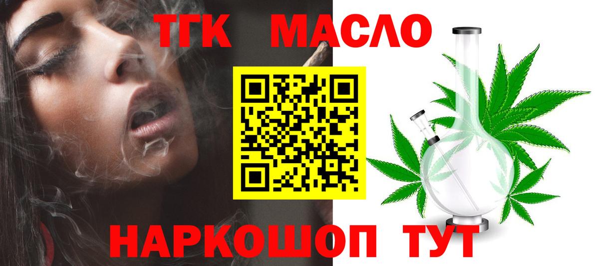 Дистиллят ТГК вейп с тгк Кызыл